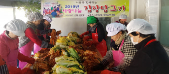 괴정2동 새마을부녀회, 사랑나눔 김장 담그기