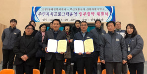 신평2동행정복지센터-부산교통공사 신평차량사업소, 주민자치프로그램운영 업무협약 체결
