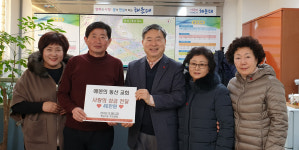 해운대구 에덴의 동산 교회, 반송1동 주민센터에 사랑의 성금 전달