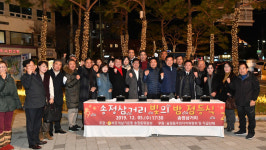 해운대구 바르게살기운동 송정동위원회, 2019-2020 송정삼거리 빛의 밤 점등식 개최