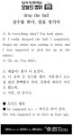 [영어] 실수를 하다, 일을 망치다
