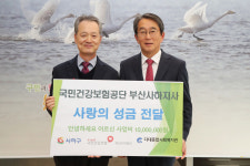 국민건강보험공단 부산본부 사하구 사회공헌기금 전달식