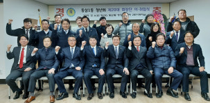 동삼1동 청년회 제20대 회장단 이·취임식 및 정기총회 개최