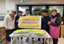 동래구 명장1동, 동신중학교 특별한 김장김치 홀몸어르신 지원