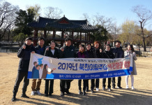해운대구 송정동, 북한이탈주민과 우리 문화 탐방 활동 펼쳐