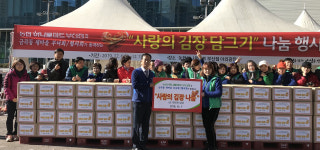 금곡동 새마을부녀회·협의회, 농협하나로클럽 부산점과 함께하는 사랑의 김장 담그기