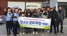 수영구 광안4동 청소년지도협의회, 청소년 문화체험 클라이밍-day 개최