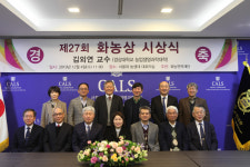 경상대 김외연 교수 ,제27회 화농상 수상