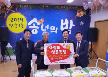 해운대구 반송1동 주민자치위원회, 2019 반송1동 송년의 밤 사랑의 성품 전달