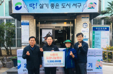 남부민1동 주민자치위원회, 사랑의 김장나눔행사 후원