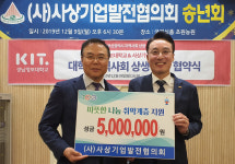 (사)사상기업발전협의회, 사상구에 이웃돕기 성금 전달