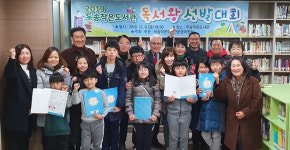 다대2동, 두송작은도서관 독서왕선발대회 개최