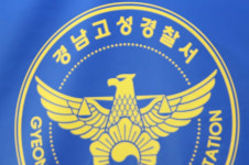 고성서 60대 간호조무사 살해한 40대 남성 체포