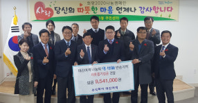 ㈜대진여객 나눔회, 반송1·2동 주민센터에 열 번째 성금 전달