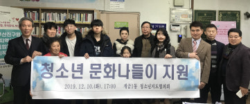 부산진구 개금1동 청소년지도협의회, 청소년 문화나들이 지원