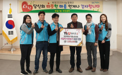영산대학교직원노동조합, 연말연시 맞아 반송1동 주민센터에 100만 원 기탁