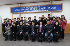 남구 용호3동, 2019년 복지분야 성과보고회 개최