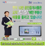 ‘한방’ 키우려고 네이버 매물 거부한 공인중개사협회, 시정명령 받아
