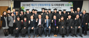 사하구, 제2기 동매마을 도시재생대학 수료식 개최