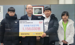 동원초등학교, 부산진구에 바자회 수익금 기탁