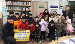 개금천사어린이집, 부산진구 개금1동에 이웃돕기 성금 기탁