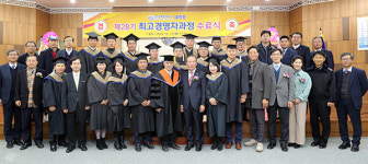한국해양대 해사산업대학원 최고경영자과정 28기