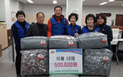 부산진구 당감4동 바르게살기운동위원회, 겨울이불 기탁