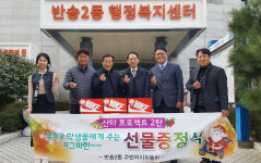 해운대구 반송2동 주민자치위원회, 반송2동 행정복지센터에 운동화 기탁