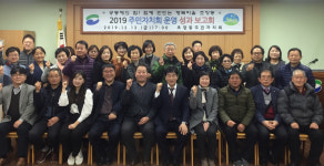 초장동, 주민자치 성과보고회 개최