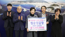 청송양곱창, 수영구에 사랑의 이웃돕기 성금 전달