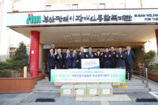 전문건설협회 부산시회, 장애인복지관 생필품