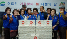 서구 서대신3동 바르게살기운동위원회, 어르신 겨울맞이 情 나눔의 날 행사