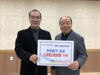 장전동 원룸발전협의회, 금정구에 이웃돕기 성금 기탁