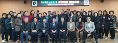 2019년 남부민2동, 주민자치회 성과보고회 개최