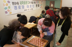 연산4동, 새마을문고 마카롱 만들어 경로당 전달