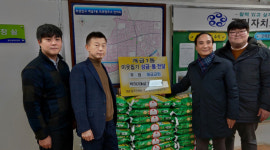 개금교회, 부산진구 개금1동에 이웃돕기 백미 기탁