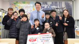 부산구화학교, 올해도 이어지는 나눔의 기부