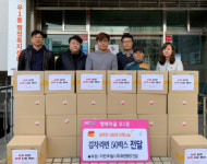 ㈜휴젠종합건설, 우1동 행정복지센터에 김치·라면 50박스 전달
