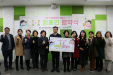 부산어린이집연합회·초록우산 ‘아이가 행복한 부산만들기’ 협약