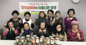 수영구 광안1동 행정복지센터,엄지할매들의 아름다운 동행