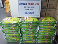 당감밀면, 부산진구 당감1동에 이웃돕기 성품 기탁