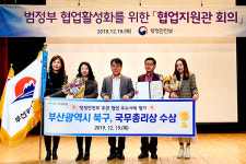부산 북구, 협업 우수기관 국무총리상 수상...“초등학교 빈 교실을 국공립 어린이집으로”