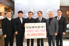 항도레미콘(주) 이웃돕기성금 1000만 원 전달