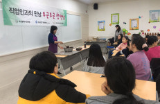 강서구 학부모와 함께한 직업인 만남 특강