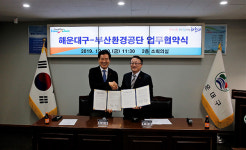 부산환경공단 – 해운대구, 지역주민 복지향상 및 소통을 위한 업무협약 체결
