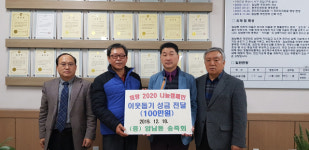 [포토뉴스] 암남동 송죽회 이웃돕기 성금