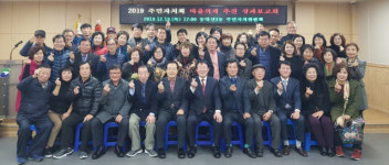 동대신3동, 2019년 주민자치회 성과보고회 개최