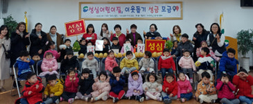 성심어린이집, 서대신3동에 사랑의 이웃돕기 저금통 전달