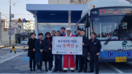 ㈜대도운수, 희망2020나눔캠페인 이웃돕기성금 기탁