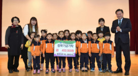 영도구 산돌어린이집, 행복영도장학회에 장학금 기탁